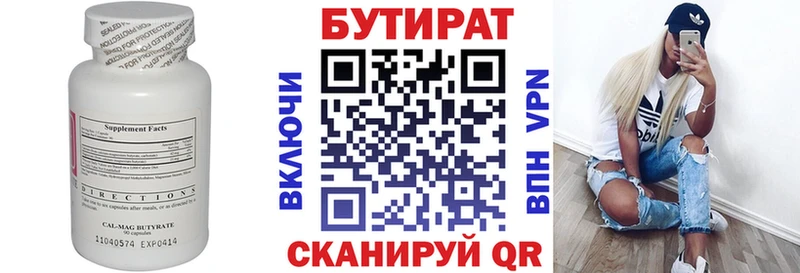Бутират жидкий экстази Отрадная