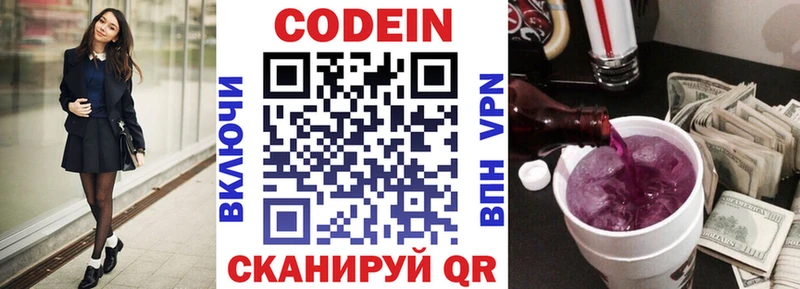 Кодеин напиток Lean (лин)  ОМГ ОМГ как зайти  Отрадная  закладки 