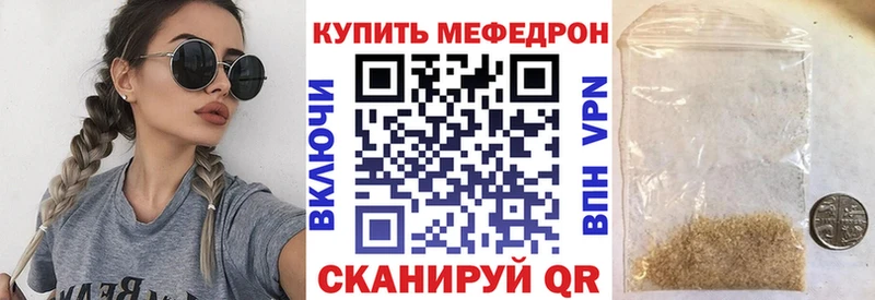 Мефедрон кристаллы  цена   Отрадная 