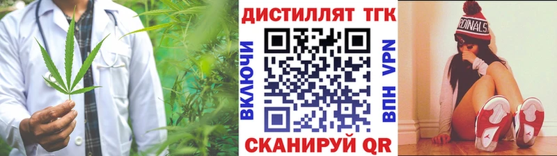 ТГК вейп Отрадная
