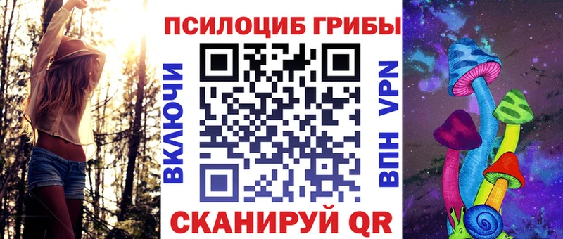 Галлюциногенные грибы Magic Shrooms  Отрадная 
